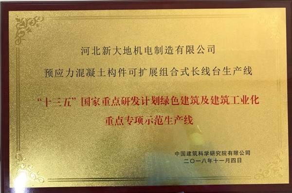 “十三五”國(guó)家重點(diǎn)研發(fā)項(xiàng)目