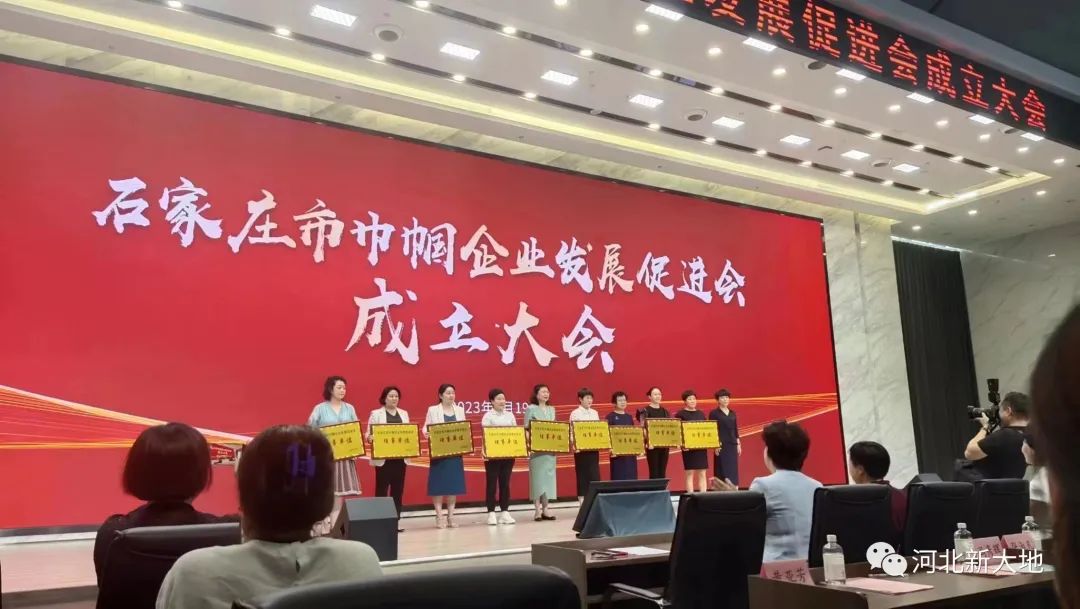 石家莊市召開(kāi)巾幗企業(yè)家代表座談會(huì)